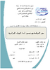 دور الحوكمة في تحسين أداء البنوك الجزائرية  - application/pdf