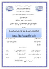  أثر التشارك المعرفي على الموارد البشرية  - application/pdf