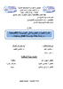  إدارة الموارد البشرية في المؤسسة الإقتصادية  - application/pdf