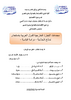 محددات التجارة الخارجية للدول العربية باستخدام نماذج الجاذبية  - application/pdf