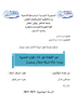 دور القيادة على أداء الموارد البشرية  - application/pdf