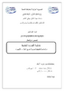 تخطيط الموارد البشرية  - application/pdf