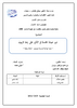 دور جودة الخدمة في تاثير على رضا الزبون - application/pdf