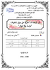 اثر الاصلاحات الجمركية على ميزان المدفوعات - application/pdf