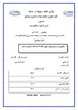 حليل صراع في ظل سوق منافسة باستخدام نظرية العاب  - application/pdf